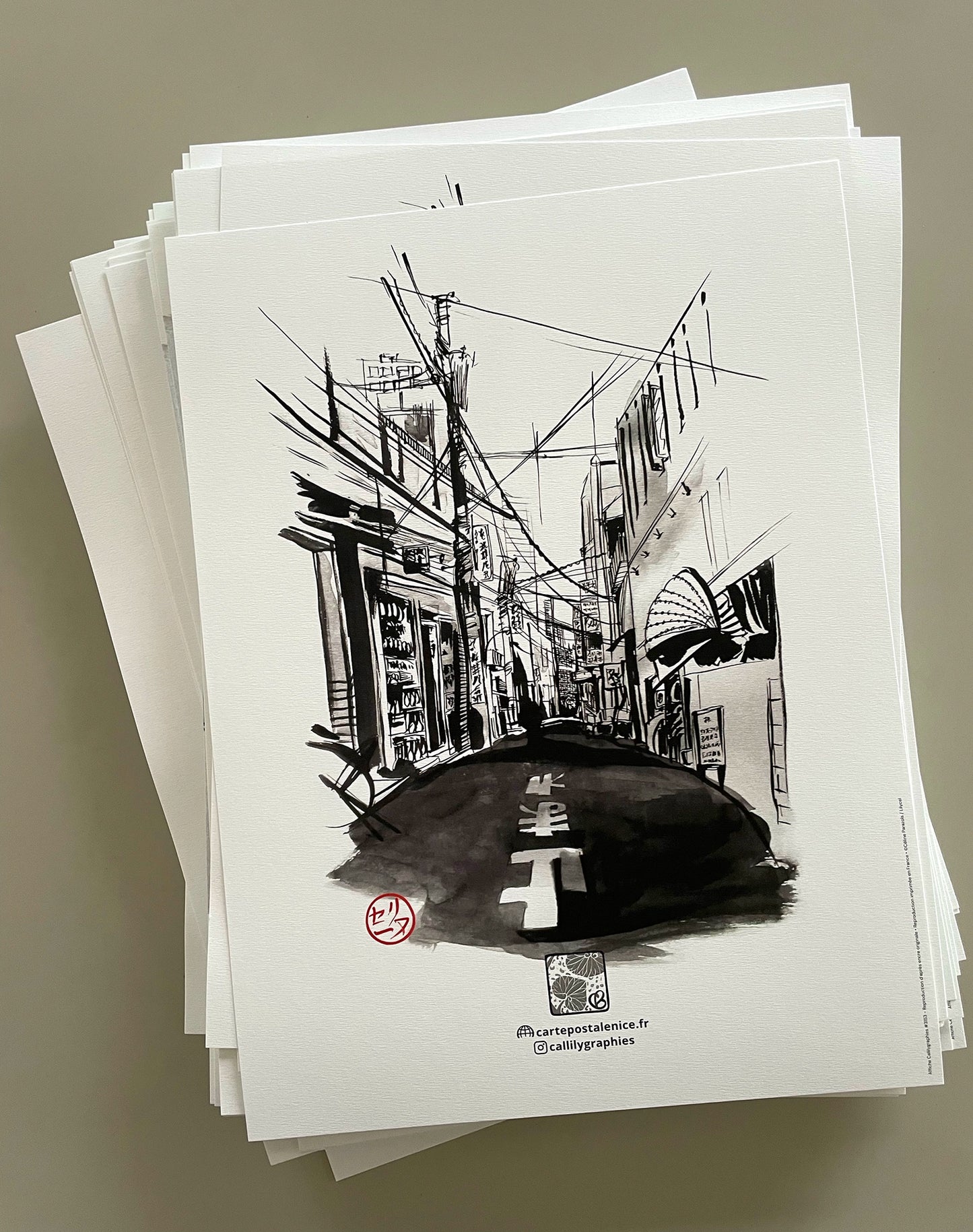 Affiche du japon - Une rue japonaise traditionnelle à Hiroshima