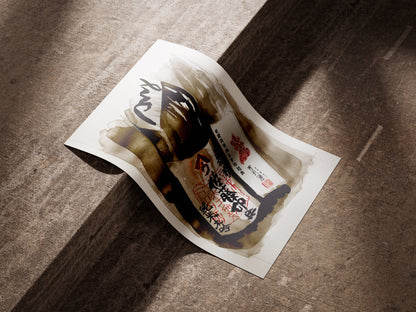 Œuvre originale " 2 bouteilles de saké inclinées " - Studio Cartes Postales Nice