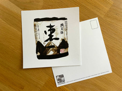 Carte postale " Étiquette de saké "