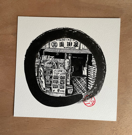 Illustration encre : une boutique de souvenirs Kurodaya à Asakusa, Tokyo