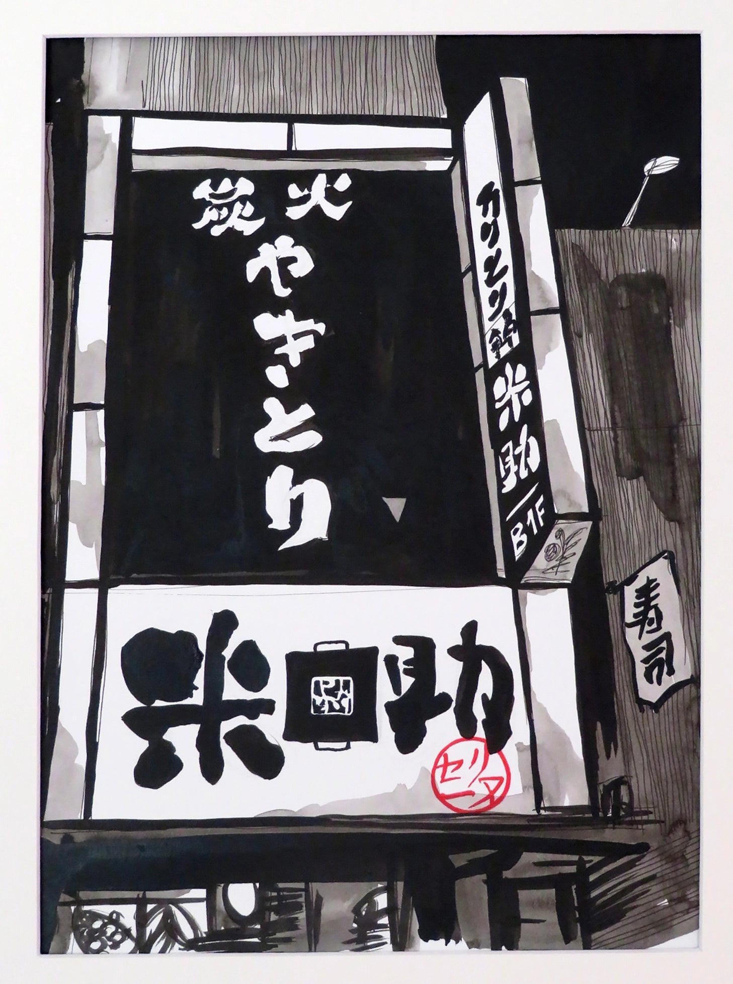 Illustration Danse des graphies rue de Tokyo