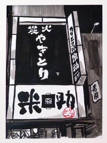 Illustration Danse des graphies rue de Tokyo