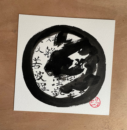 Illustration encre : calligraphie Haiku et Kanji